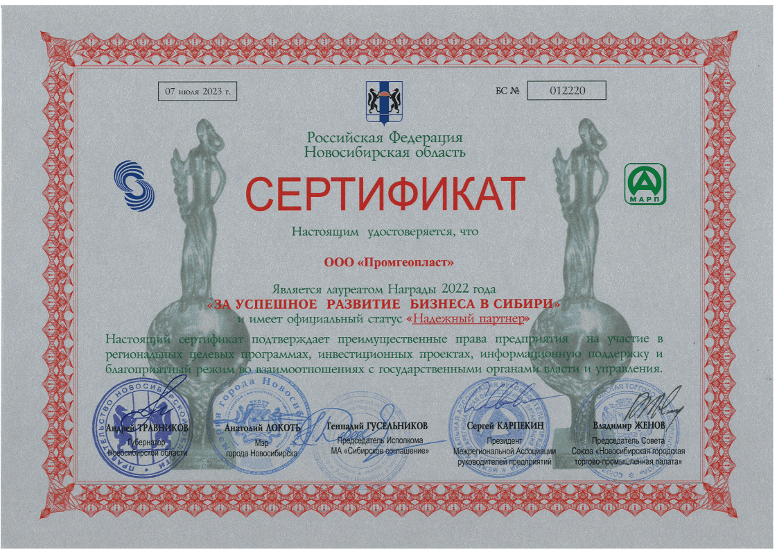 Сертификат успешное развитие бизнеса