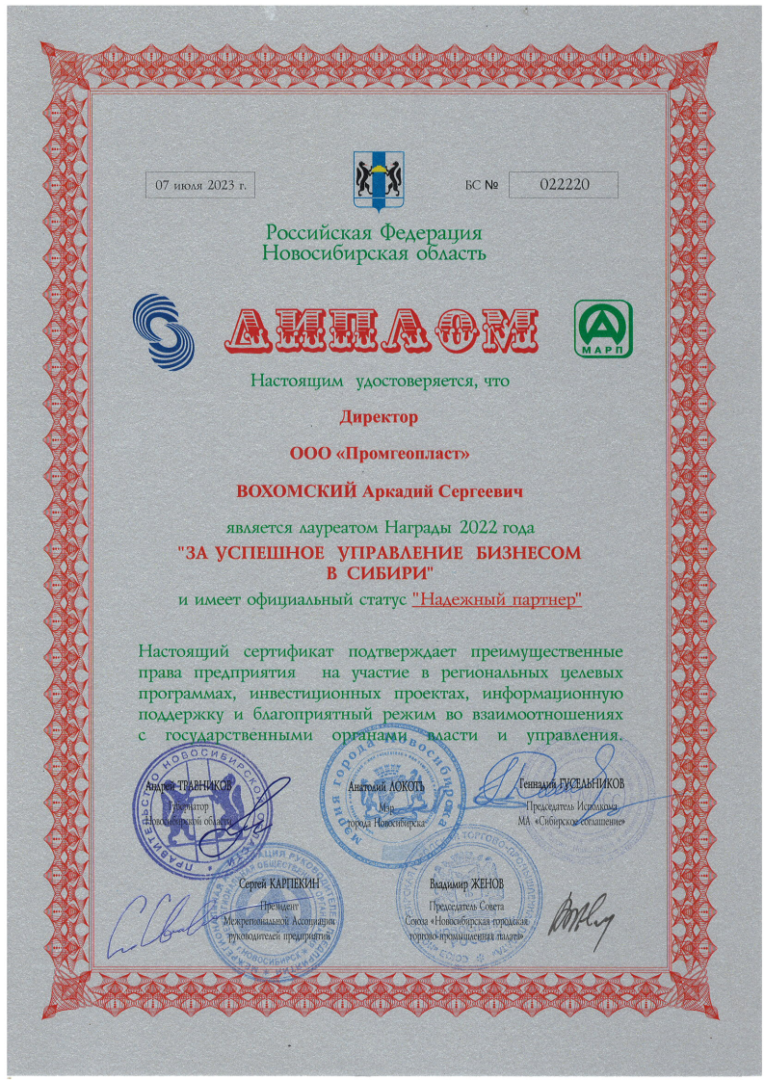 Сертификат за успешное развитие